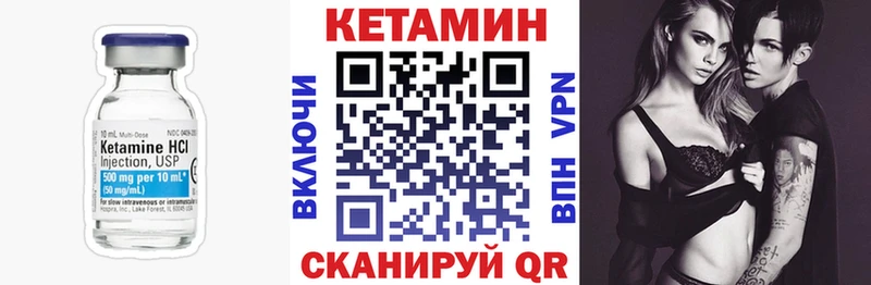 Кетамин VHQ  Купить закладки  Гурьевск 