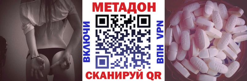 Купить закладки  Гурьевск  МЕТАДОН VHQ 